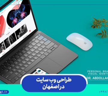 طراحی سایت در اصفهان ن