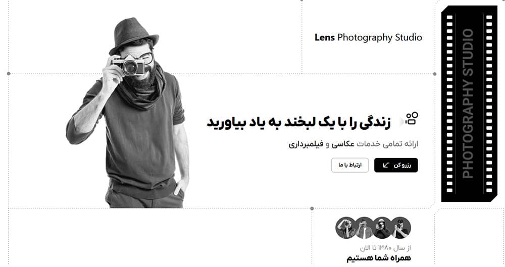 طراحی وب سایت عکاسی