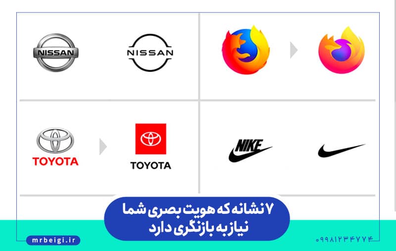 بروزرسانی هویت بصری